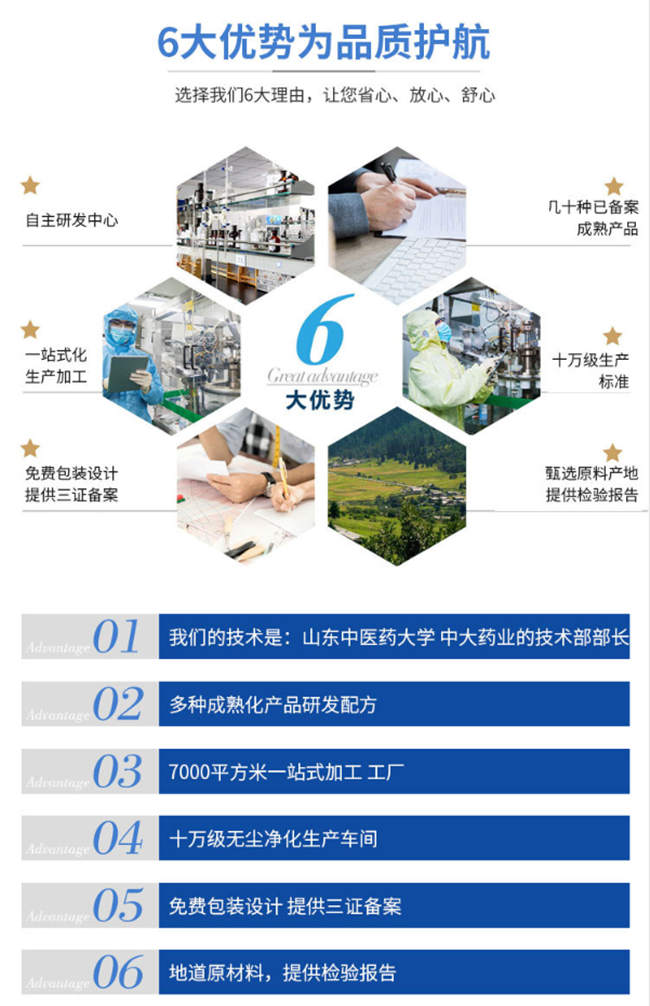 顆粒劑代加工廠(chǎng)家-固體飲料OEM優(yōu)勢-德州健之源