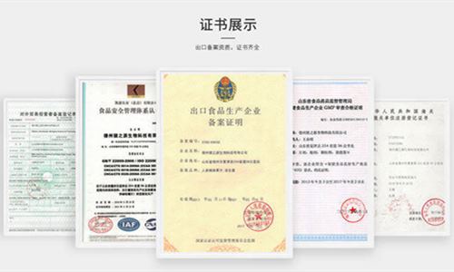 代餐粉代加工廠(chǎng)家資質(zhì)-德州健之源