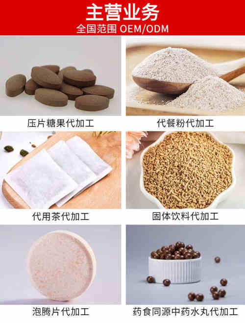 片劑代加工廠(chǎng)家主營(yíng)業(yè)務(wù)-德州健之源