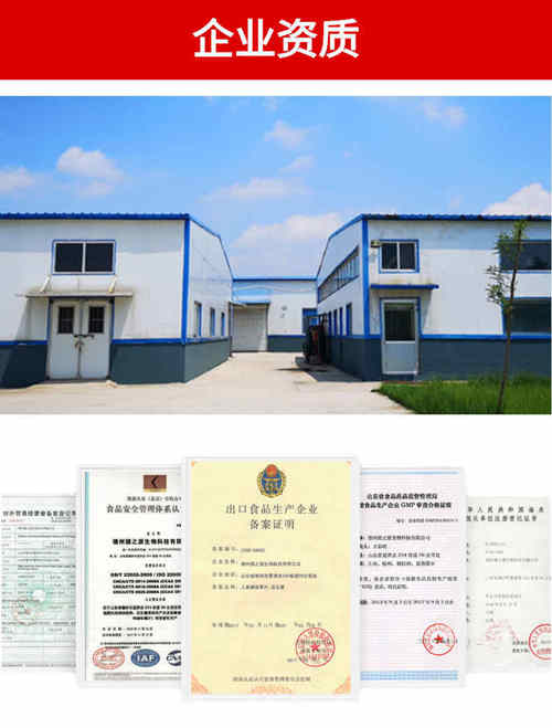片劑代加工廠(chǎng)資質(zhì)-德州健之源