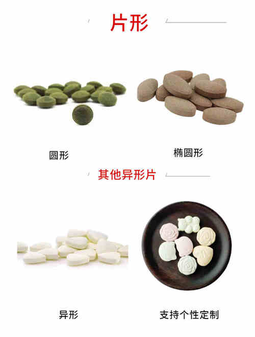 壓片糖果OEM代加工廠(chǎng)家劑型-德州健之源