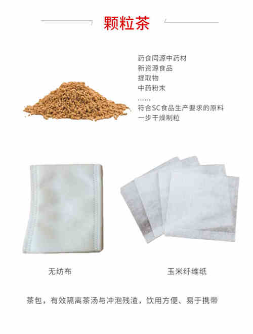 養生茶代加工廠(chǎng)家加工定制服務(wù)-德州健之源