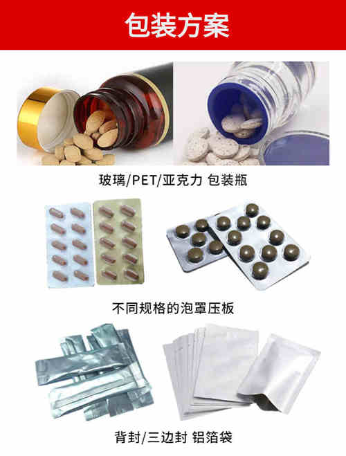 女性保健品OEM代加工廠(chǎng)家服務(wù)-德州健之源