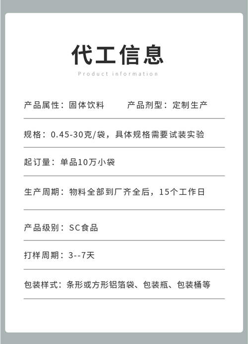 養生茶加工企業(yè)介紹