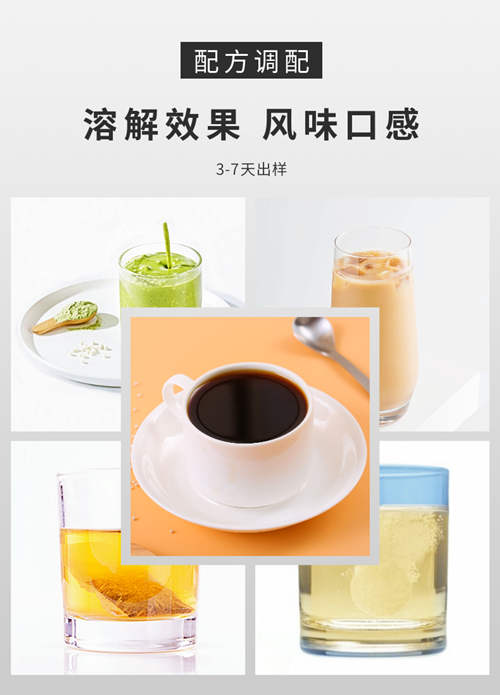 固體飲料加工廠(chǎng)家產(chǎn)品介紹-德州健之源