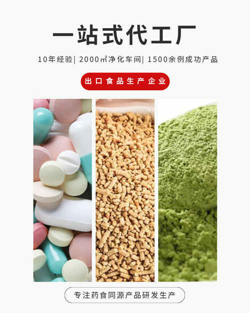 自己有配方可以找工廠(chǎng)代工哪些保健品