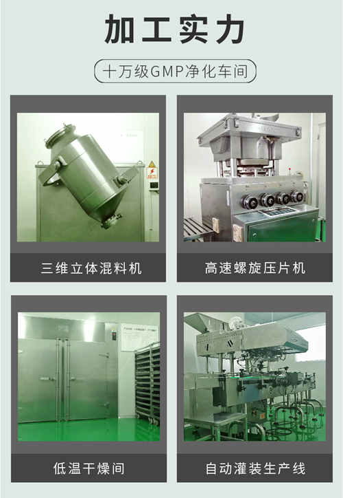 10年GMP壓片糖果代加工工廠(chǎng)提供的產(chǎn)品優(yōu)勢