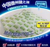 益生菌代加工品種、流程、廠(chǎng)家綜合介紹
