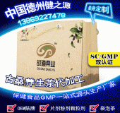 不管用不要錢(qián)的好東西 古桑養生茶