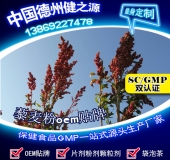 藜麥粉固體飲料貼牌代加工 營(yíng)養豐富不添加