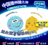 益生菌幫您實(shí)現健康夢(mèng)想，德州健之源