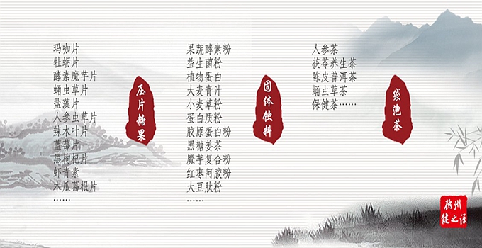 德州健之源為您提供：代注冊(cè)商標(biāo)、原料、配方研發(fā)、包裝設(shè)計(jì)、包材印刷等一站式無(wú)憂服務(wù)。短時(shí)間內(nèi)讓您輕松擁有自己的熱銷(xiāo)產(chǎn)品。