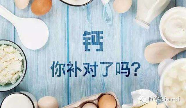 中老年補鈣竅門(mén)多，你選對了嗎？