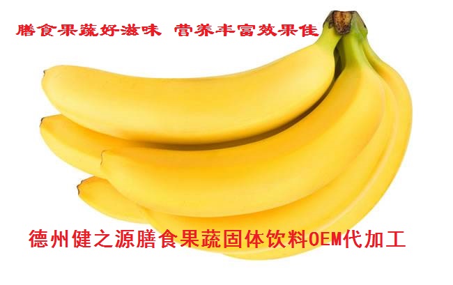 營(yíng)養又美味的果蔬纖維好原料---香蕉  
