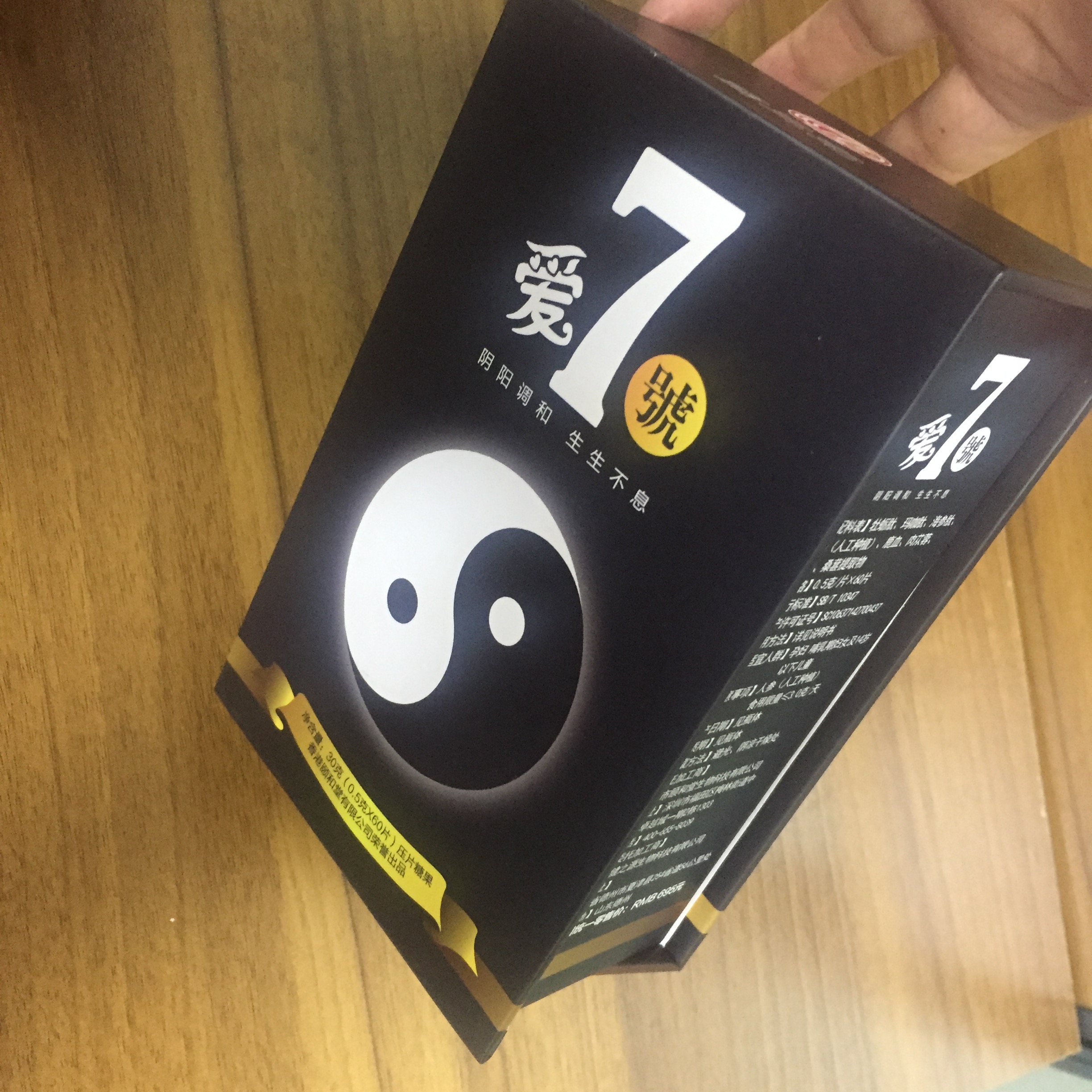 男性口服速效增大增粗保健品 男性補腎壯陽(yáng)保健品品牌 德州健之源愛(ài)妻號