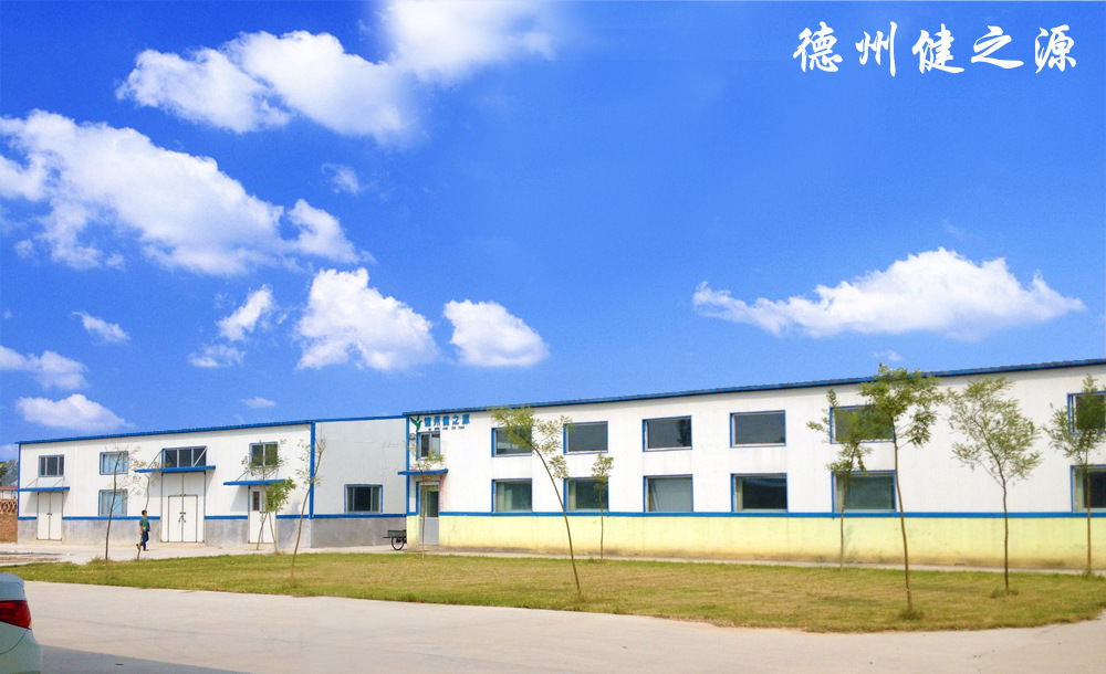 保健食品oem代加工_復合益生元固體飲料貼牌廠(chǎng)家_德州健之源
