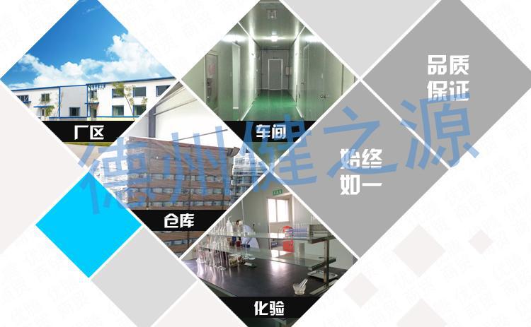 保健品廠(chǎng)家_人參甘草袋泡茶代加工_德州健之源