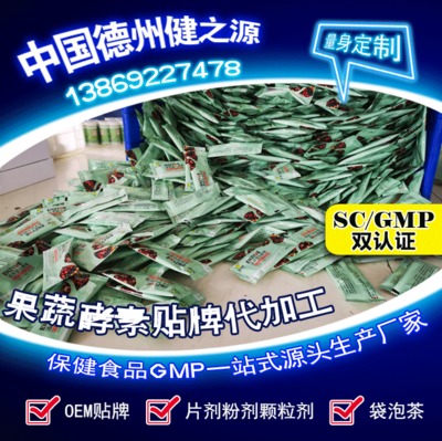 山東保健食品oem貼牌代加工廠(chǎng)-德州健之源