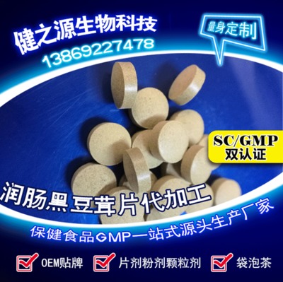 山東保健食品oem貼牌代加工廠(chǎng)-德州健之源