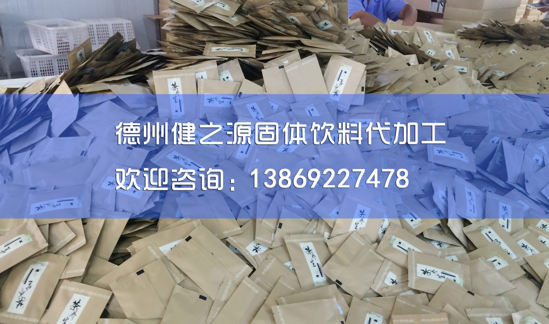 山東保健食品oem貼牌代加工廠(chǎng)-德州健之源
