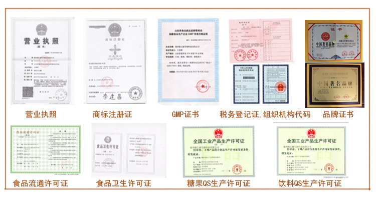 健之源各項資質(zhì)證書(shū)
