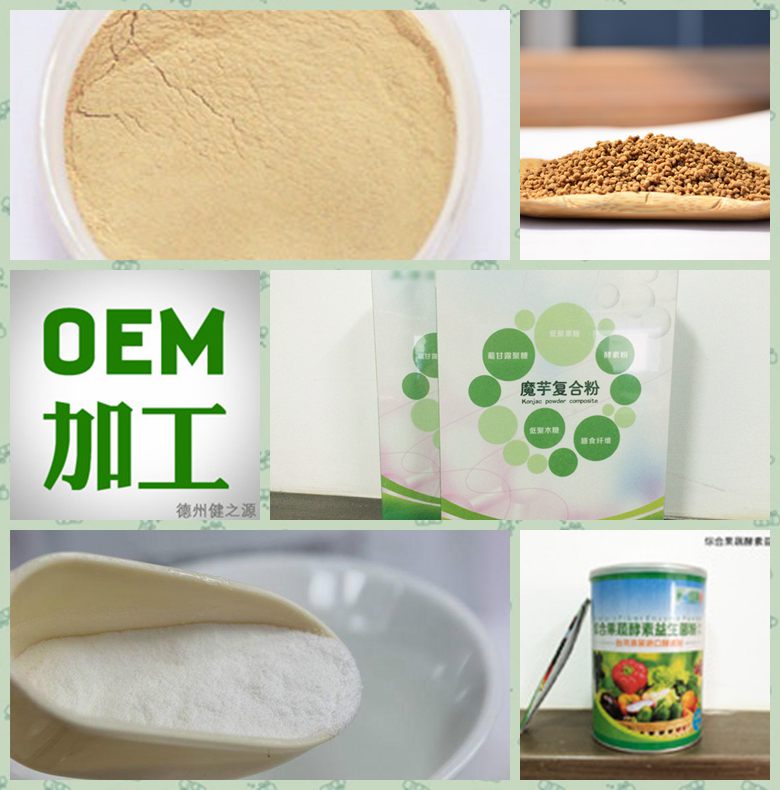 山東保健食品oem貼牌代加工廠(chǎng)-德州健之源