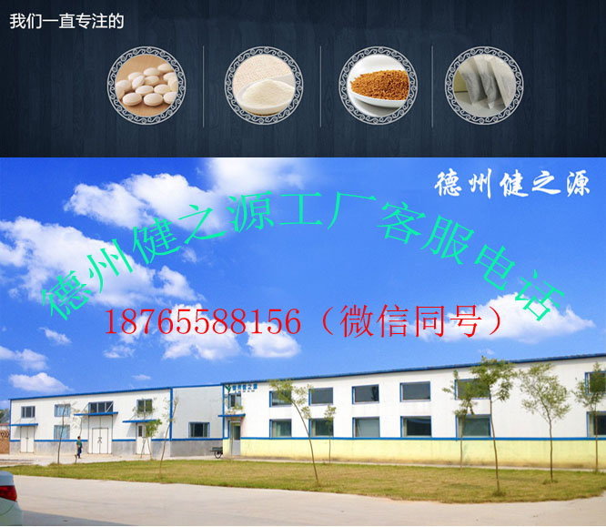 德州健之源的工廠(chǎng)近景圖與客服聯(lián)系電話(huà)