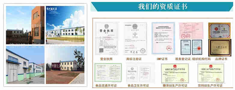代加工食字號_食字號申請流程_食字號申請大概多少錢(qián)_德州健之源