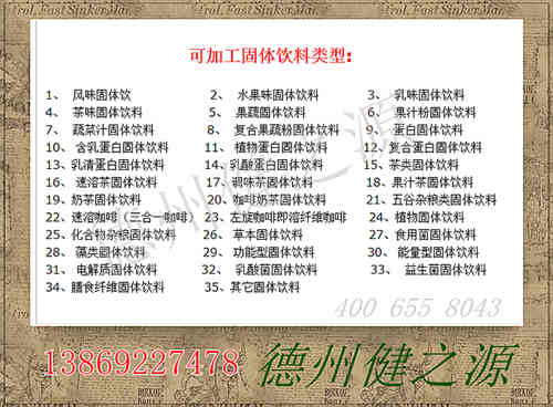 熱門(mén)代加工項目推薦-德州健之源