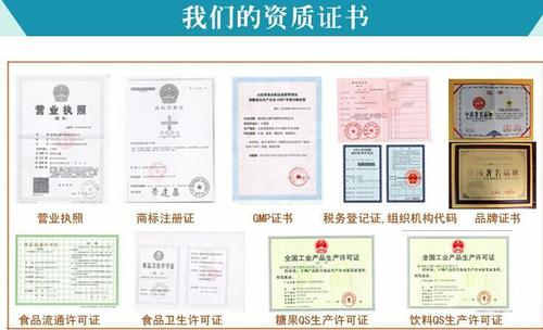 食品廠(chǎng)家資質(zhì)圖片-德州健之源