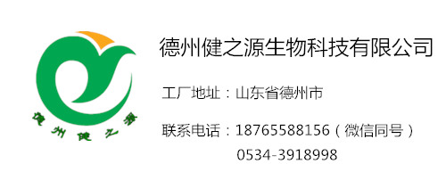 聯(lián)系地址和電話(huà)-德州健之源