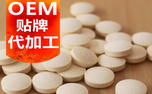 西安保健品OEM貼牌代加工廠(chǎng)家_中國德州健之源